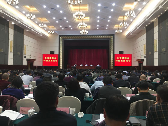 乐动在线平台省建筑业转型发展大会12月12日在郑召开