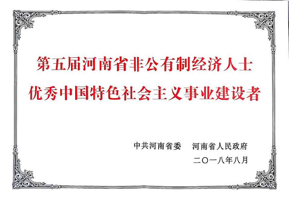 中共乐动在线平台省委、乐动在线平台省人民政府召开全省促进 非公有制经济健康发展大会