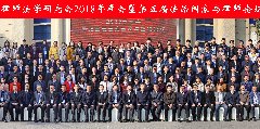 新蒲（中国）官方网站协办的中国法学会律师法学研究会2018年年会举行