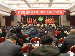 新蒲（中国）官方网站2019年工作会议在郑召开